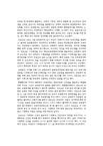 [정책학] 교원능력개발평가-12