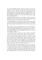 [정책학] 교원능력개발평가-13