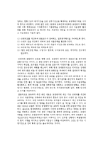 [정책학] 교원능력개발평가-14