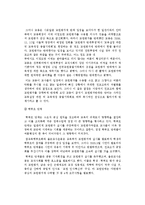 [정책학] 교원능력개발평가-15