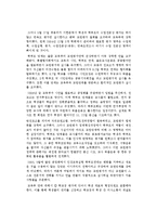 [정책학] 교원능력개발평가-16