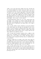 [정책학] 교원능력개발평가-17