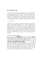 [정책학] 교원능력개발평가-18