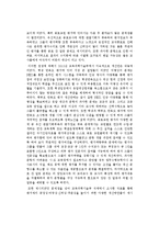 [정책학] 교원능력개발평가-20