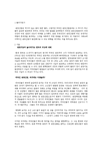 우리나라 관광산업의 현재와 발전방안-3