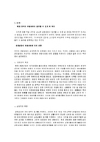 우리나라 관광산업의 현재와 발전방안-4