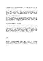 우리나라 관광산업의 현재와 발전방안-7