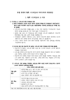 유럽 경제의 향후 시나리오와 우리나라의 대응방안-1