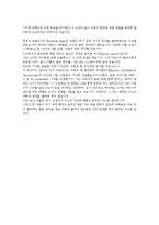[과학과 종교] 다윈-15