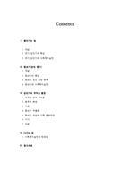 [인간행동] 성인기-2
