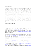 [인간행동] 성인기-6