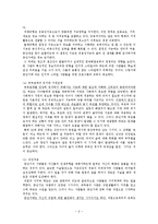 [인간행동] 성인기-10