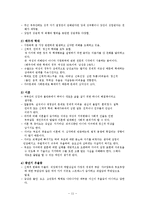 [인간행동] 성인기-13