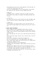 [인간행동] 성인기-14