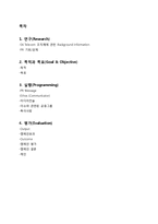 SK Telecom SK텔레콤 PR 캠페인 사례연구-2