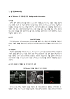 SK Telecom SK텔레콤 PR 캠페인 사례연구-6