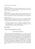 SK Telecom SK텔레콤 PR 캠페인 사례연구-7