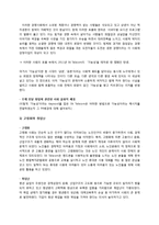 SK Telecom SK텔레콤 PR 캠페인 사례연구-8