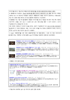 SK Telecom SK텔레콤 PR 캠페인 사례연구-15