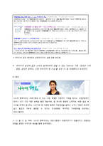 SK Telecom SK텔레콤 PR 캠페인 사례연구-16