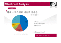 [광고기획] 뉴발란스 IMC 전략-4