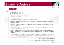 [광고기획] 뉴발란스 IMC 전략-5