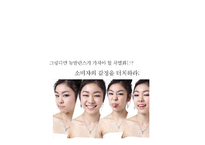 [광고기획] 뉴발란스 IMC 전략-20