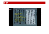 반한류 현상, 한류의 한계와 과제-13