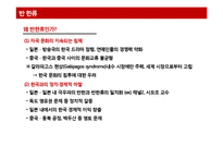 반한류 현상, 한류의 한계와 과제-15