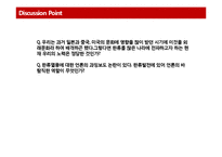 반한류 현상, 한류의 한계와 과제-18