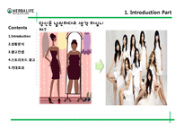 [광고론] 허벌라이프 광고기획서-4
