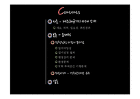 [정책학] 제주 해군 기지 건설의 문제점과 교훈-2