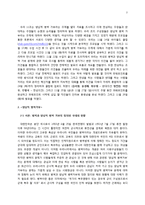 [그리스도교 윤리] 양심적 병역 거부-3