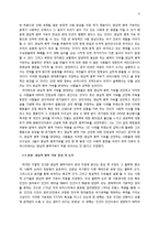 [그리스도교 윤리] 양심적 병역 거부-6