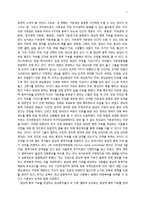 [그리스도교 윤리] 양심적 병역 거부-7
