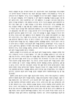 [그리스도교 윤리] 양심적 병역 거부-8