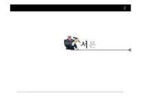 독일정당 레포트-3