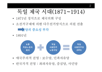 독일정당 레포트-9