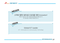SK Telecom SK텔레콤 PR 캠페인 사례연구-4