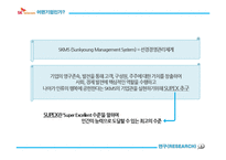 SK Telecom SK텔레콤 PR 캠페인 사례연구-5