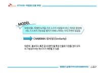 SK Telecom SK텔레콤 PR 캠페인 사례연구-15