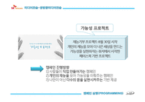 SK Telecom SK텔레콤 PR 캠페인 사례연구-17