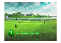유한킴벌리 PR 캠페인 사례연구-7