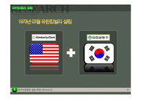 유한킴벌리 PR 캠페인 사례연구-8