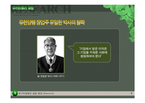 유한킴벌리 PR 캠페인 사례연구-9
