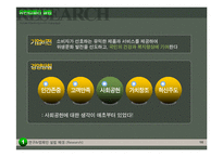 유한킴벌리 PR 캠페인 사례연구-10