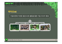 유한킴벌리 PR 캠페인 사례연구-14