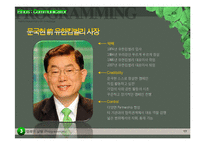 유한킴벌리 PR 캠페인 사례연구-17