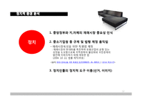 재래시장 활성화 전략-12