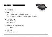 재래시장 활성화 전략-18